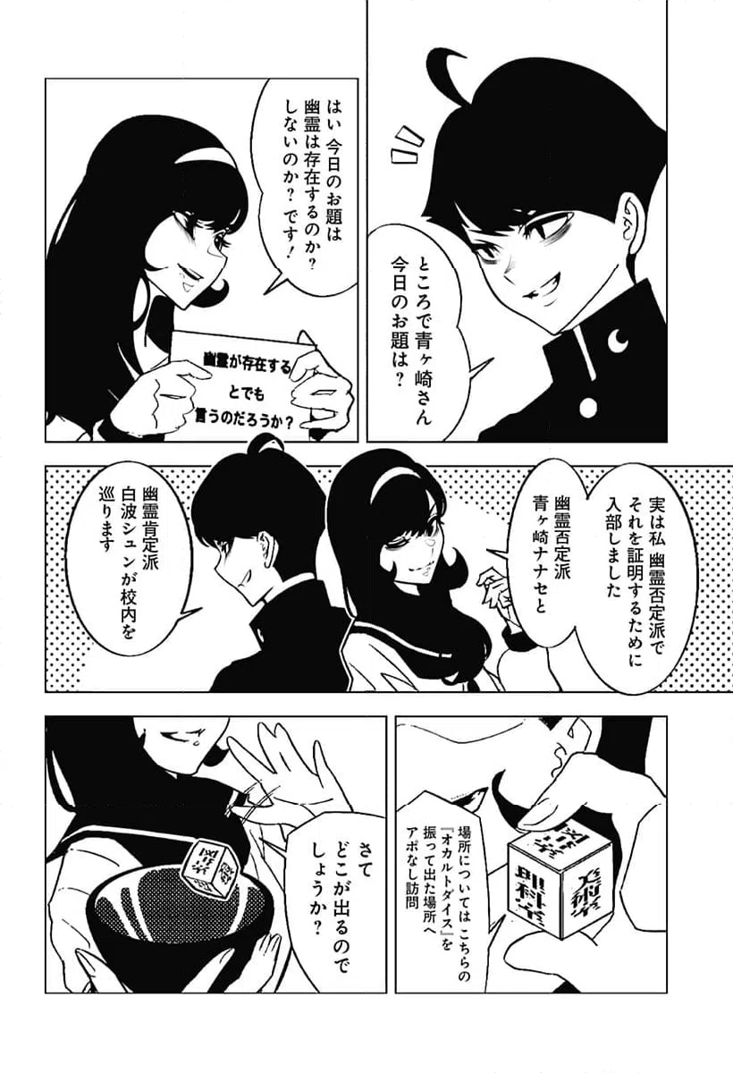 ページ 6 — 第11話