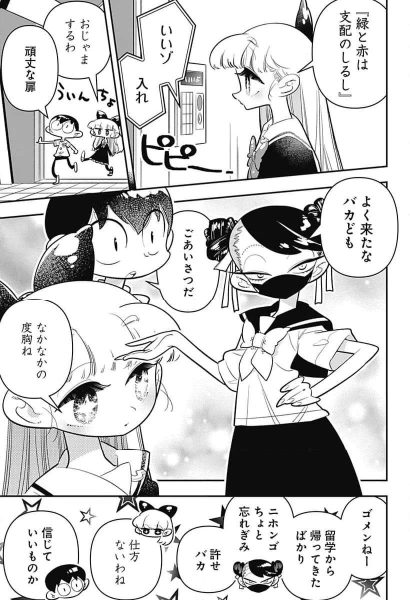 ページ 3 — 第44話