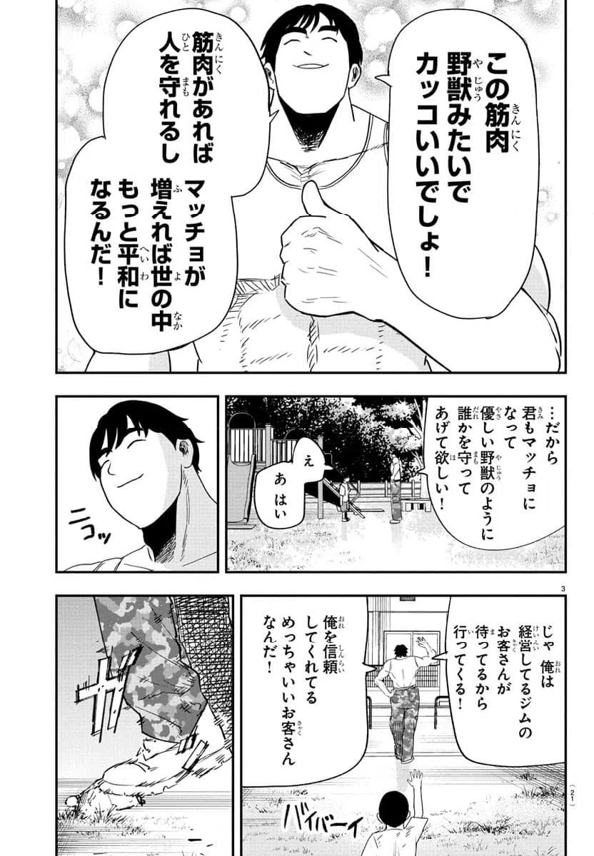 ページ 6 — 第1話