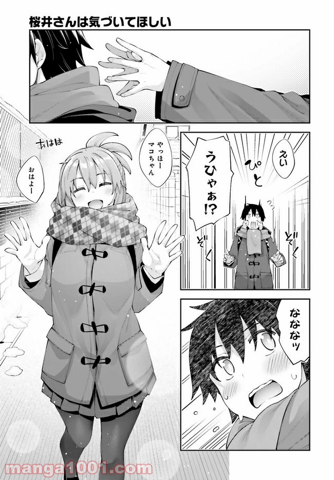 ページ 3 — 第15話