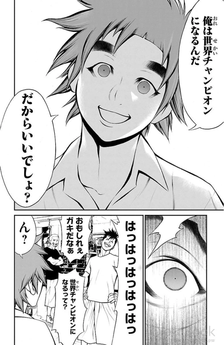 ページ 20 — 第2話