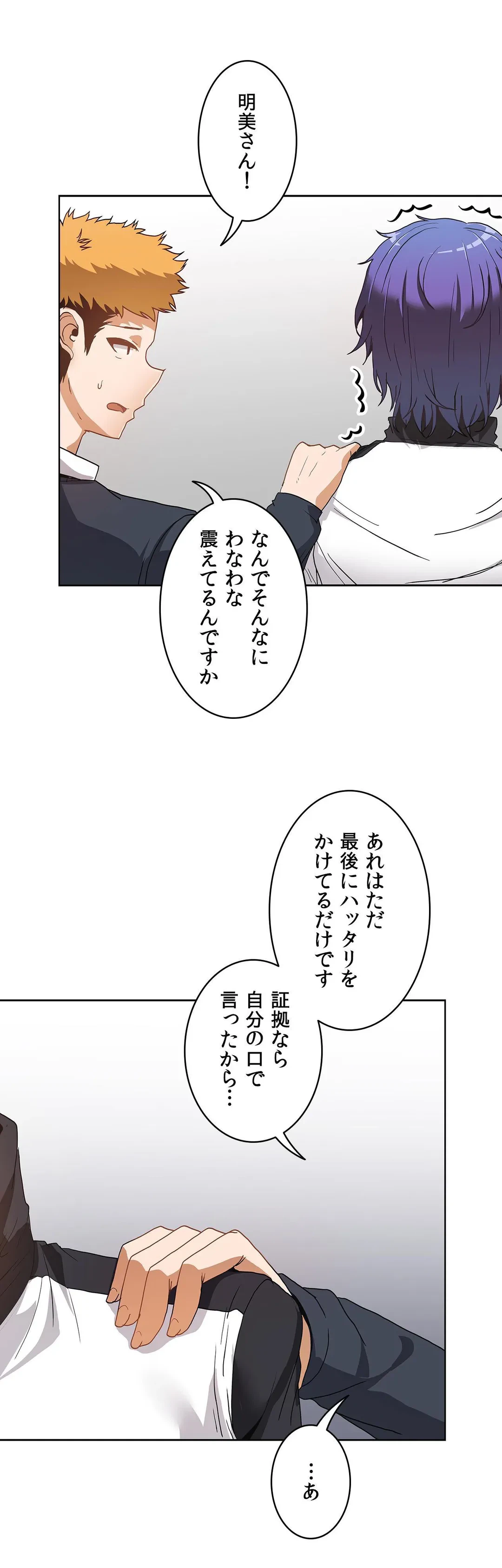 ページ 20 — 第47話