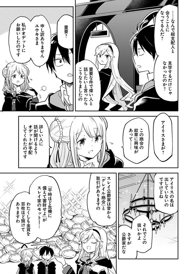 ページ 15 — 第23話