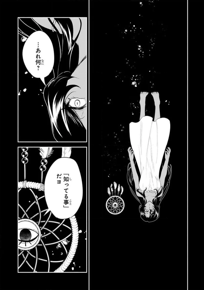 ページ 17 — 第39話