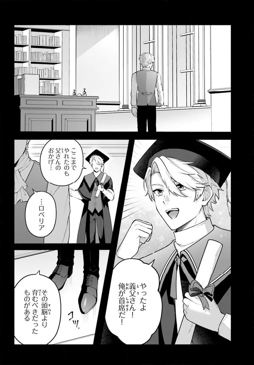 ページ 33 — 第1話
