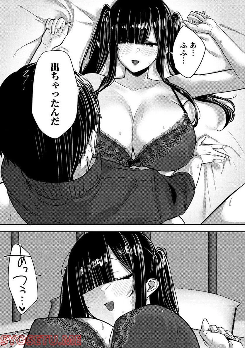 ページ 12 — 第3.2話