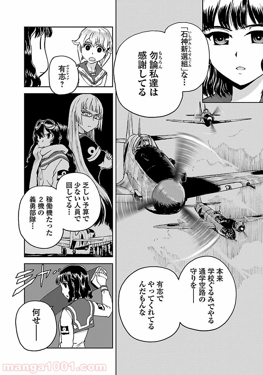 ページ 20 — 第4話