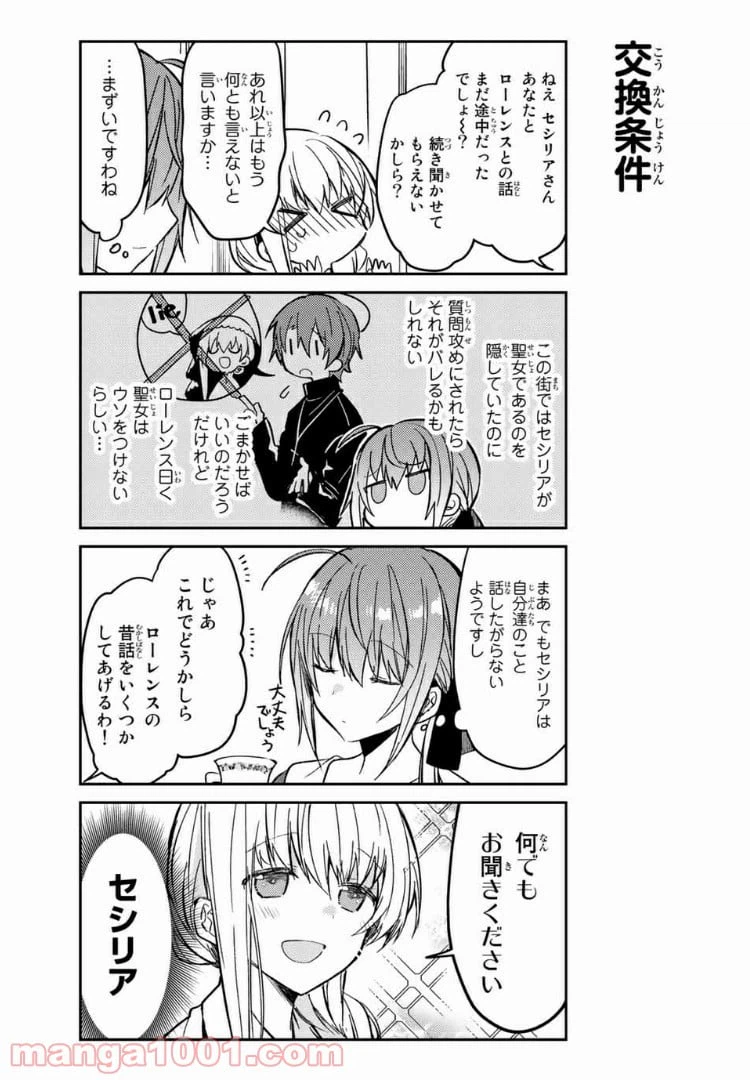 ページ 5 — 第33.1話