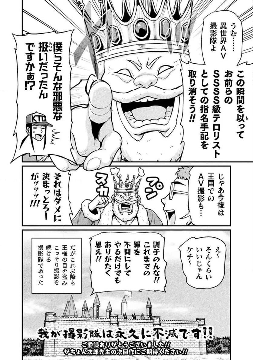 ページ 36 — 第15話