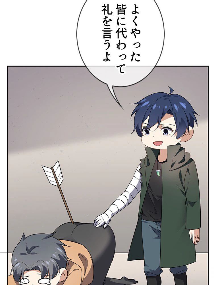 ページ 36 — 第85話