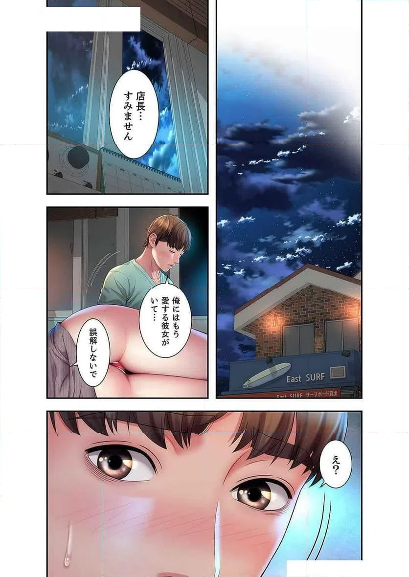 ページ 17 — 第21話
