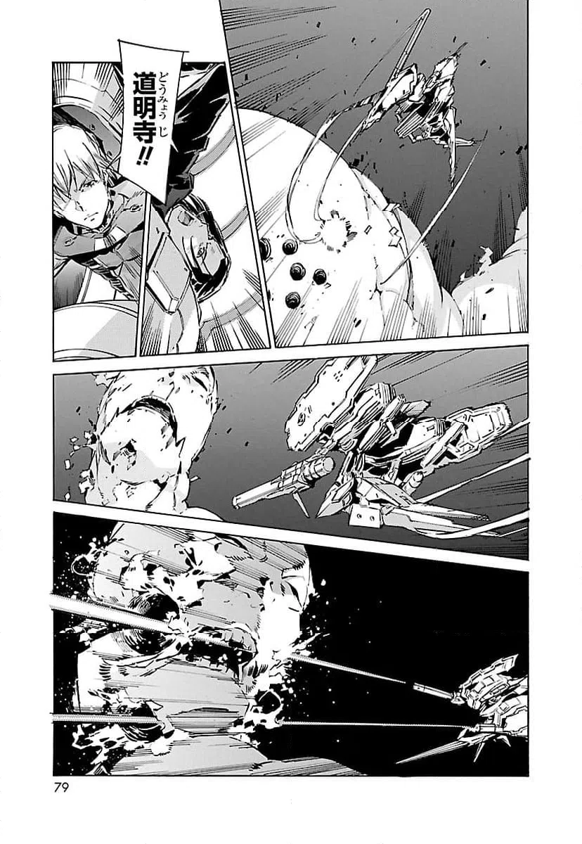 ページ 3 — 第121話