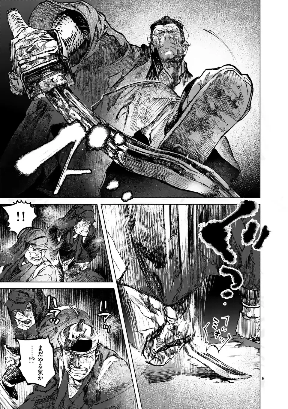 ページ 5 — 第10.1話