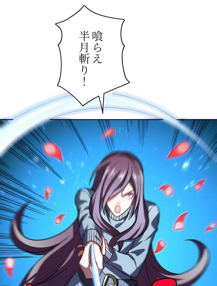 ページ 18 — 第89話