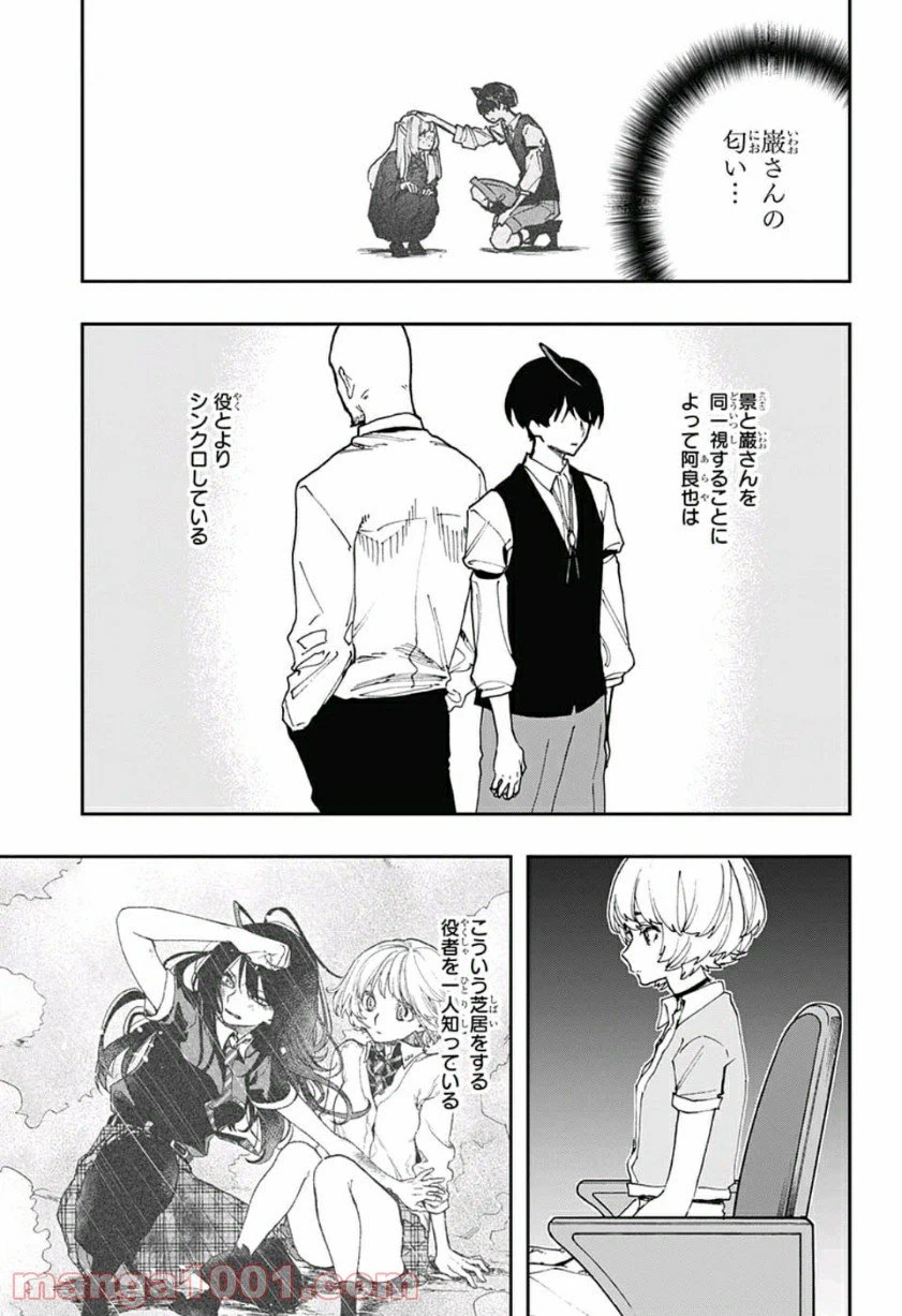 ページ 17 — 第47話