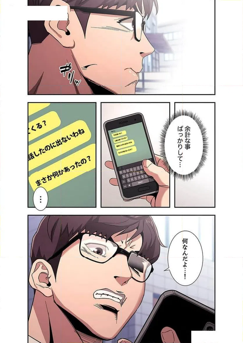 ページ 6 — 第4話