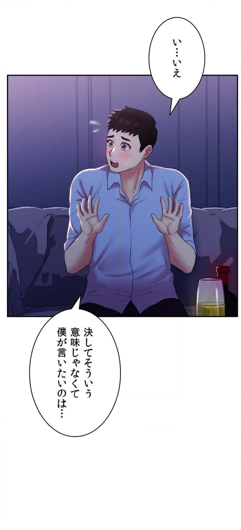 ページ 12 — 第14話