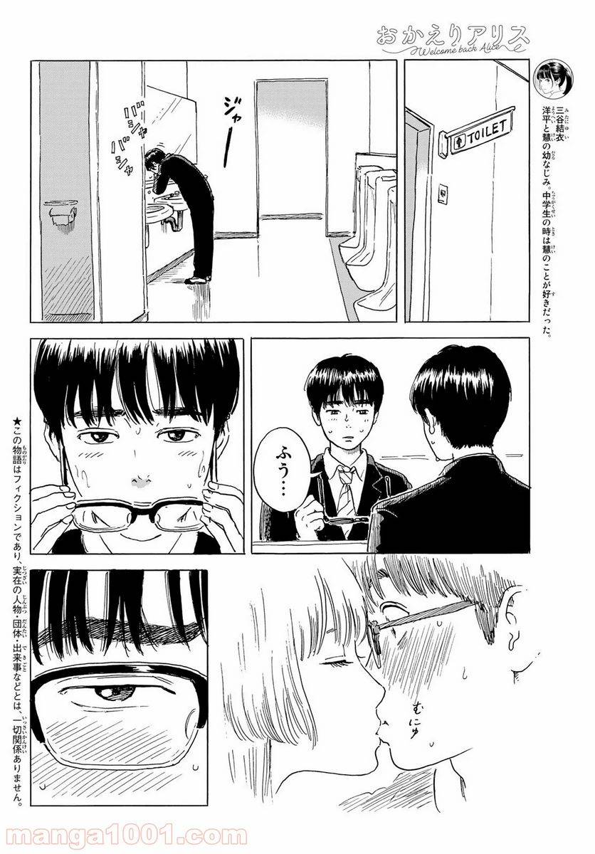 ページ 4 — 第4話