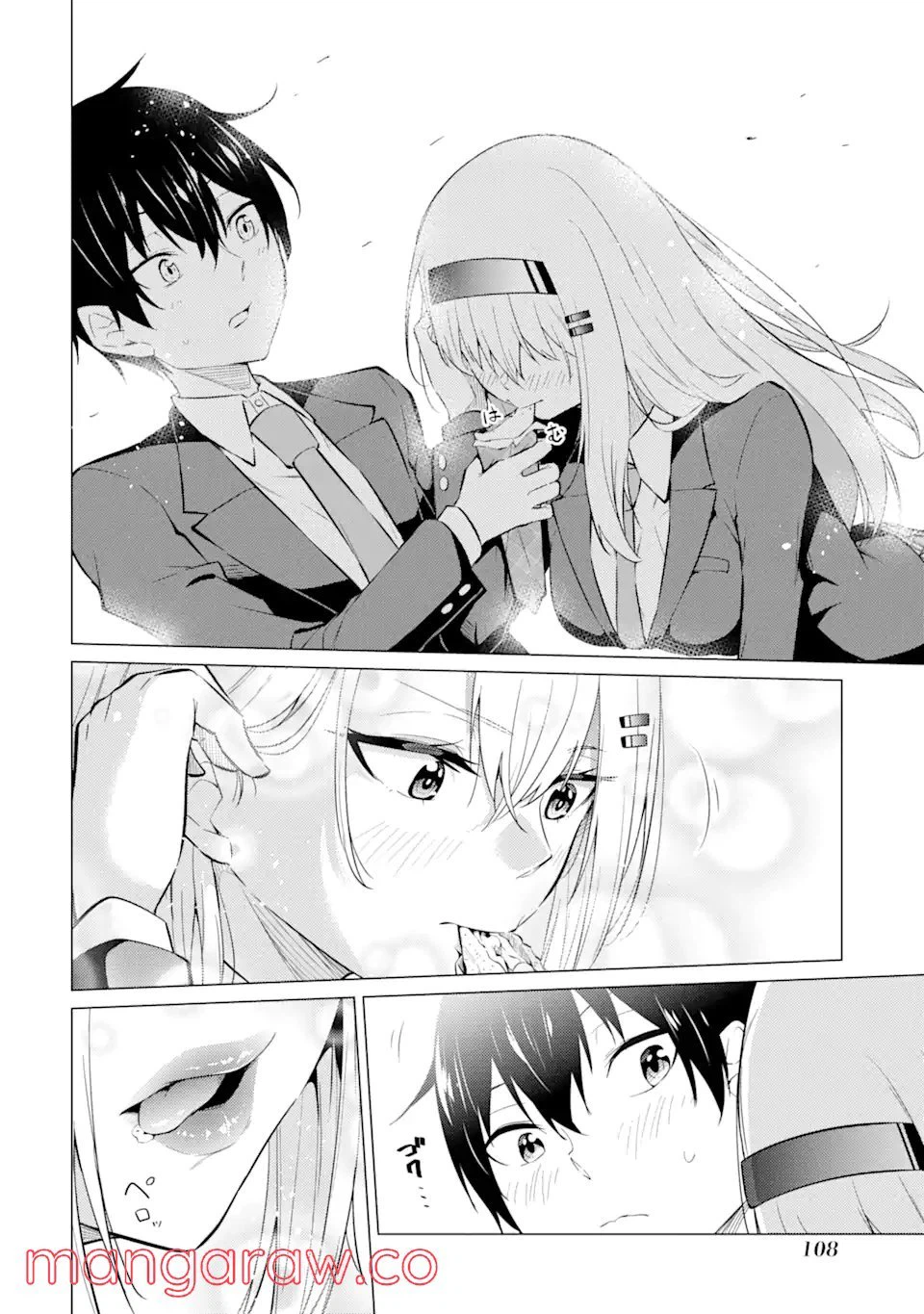 ページ 19 — 第3.2話
