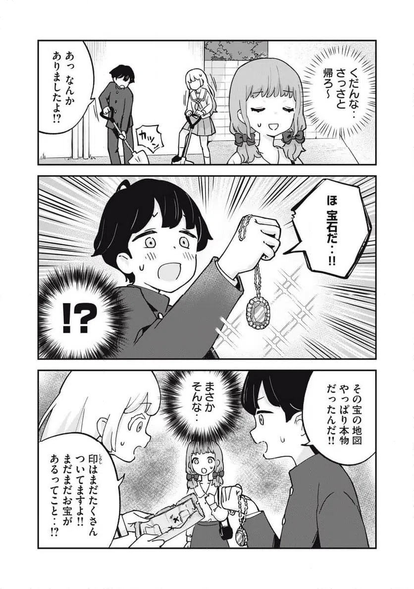ページ 6 — 第7話