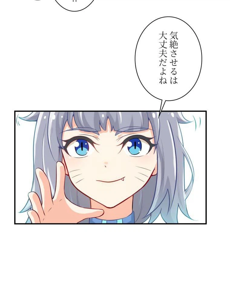 ページ 12 — 第68話