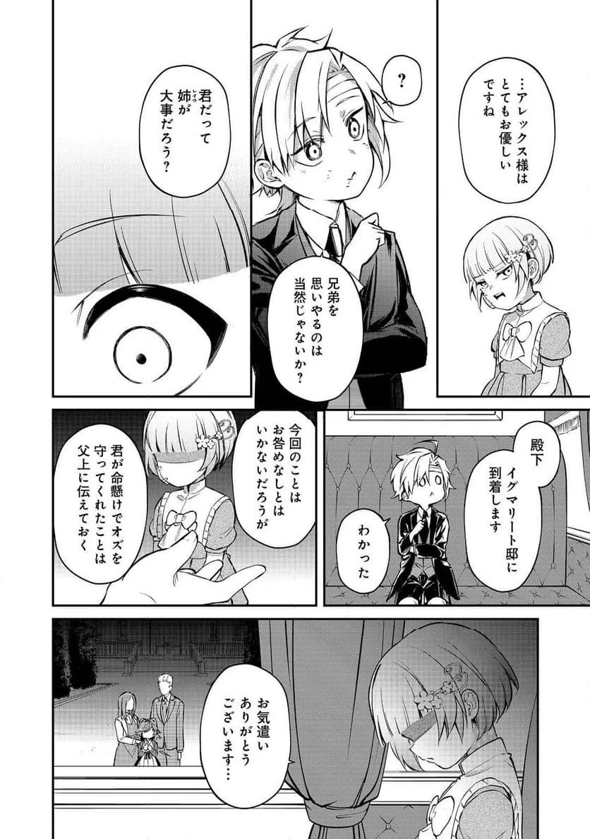 ページ 30 — 第15話