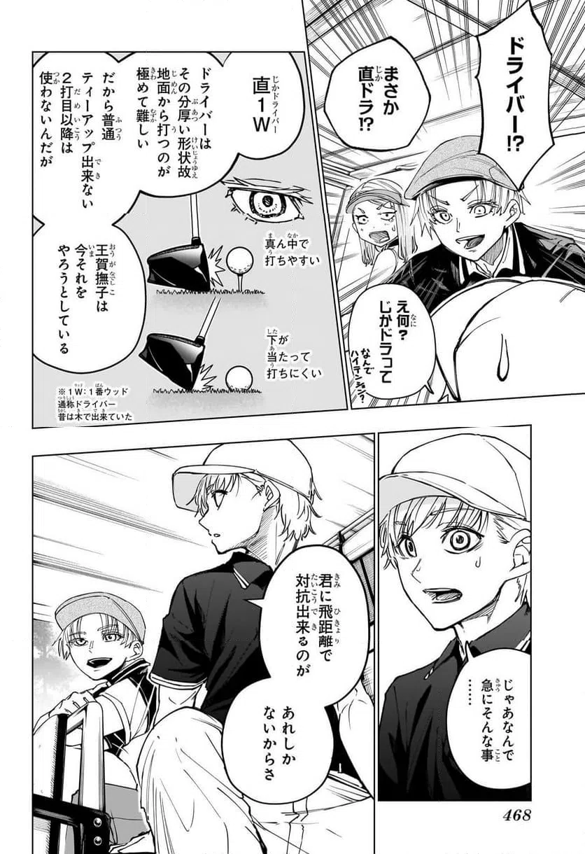 ページ 16 — 第15話
