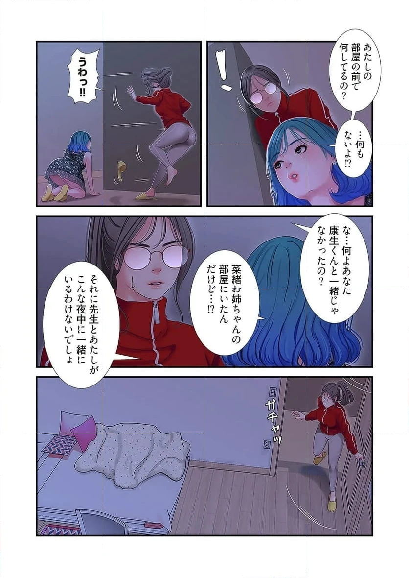 ページ 10 — 第19話