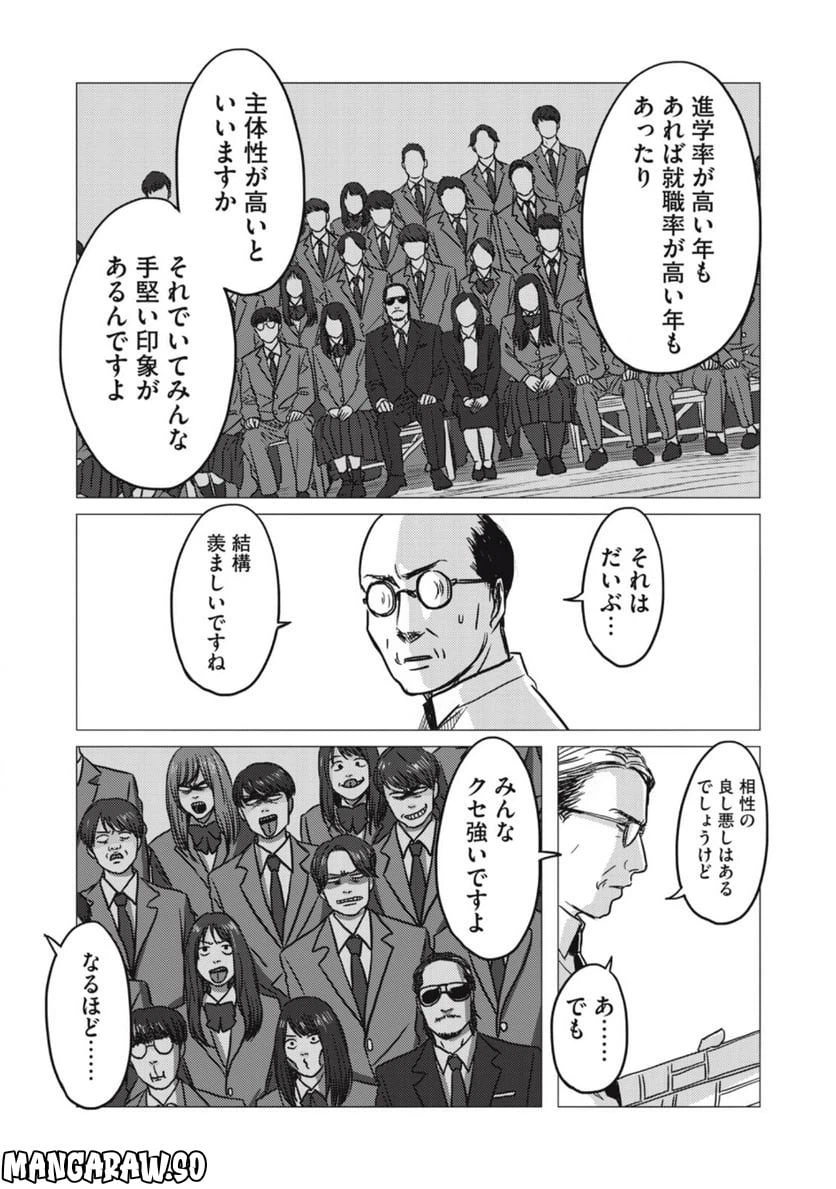 ページ 37 — 第1話