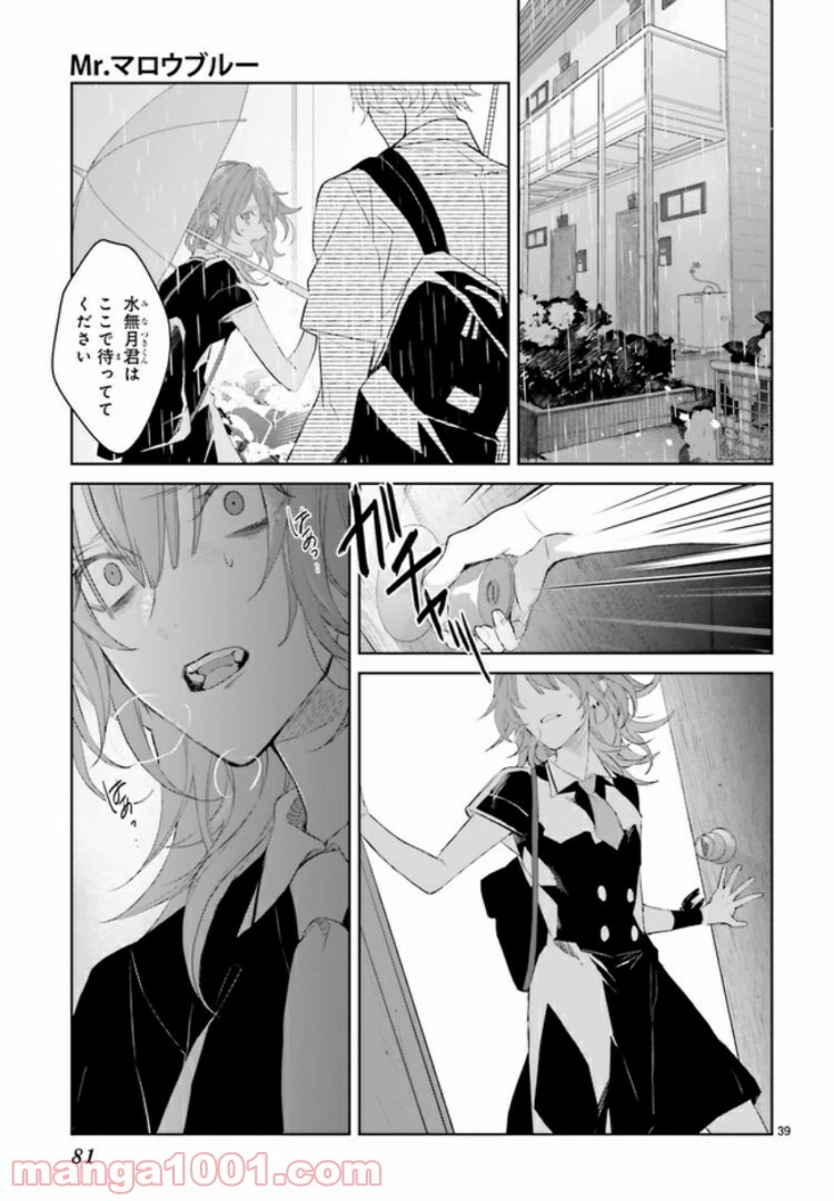 ページ 9 — 第3.4話
