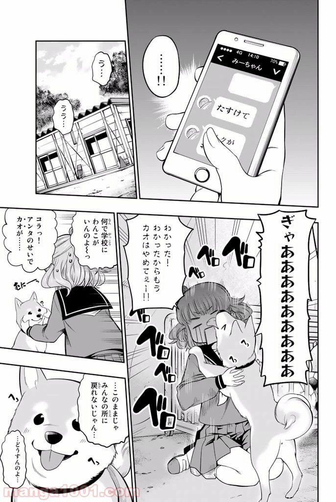ページ 11 — 第14.5話