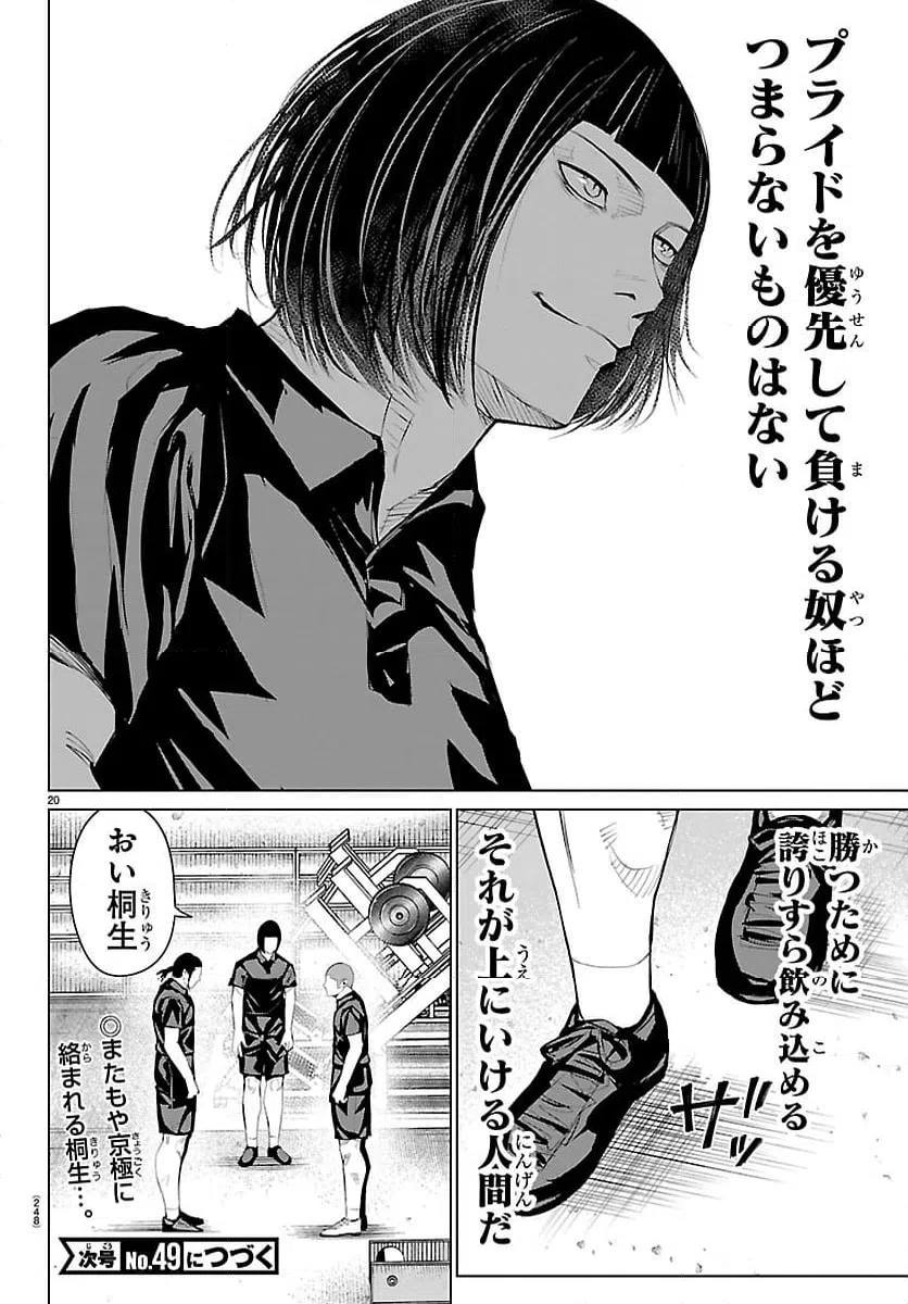ページ 21 — 第62話