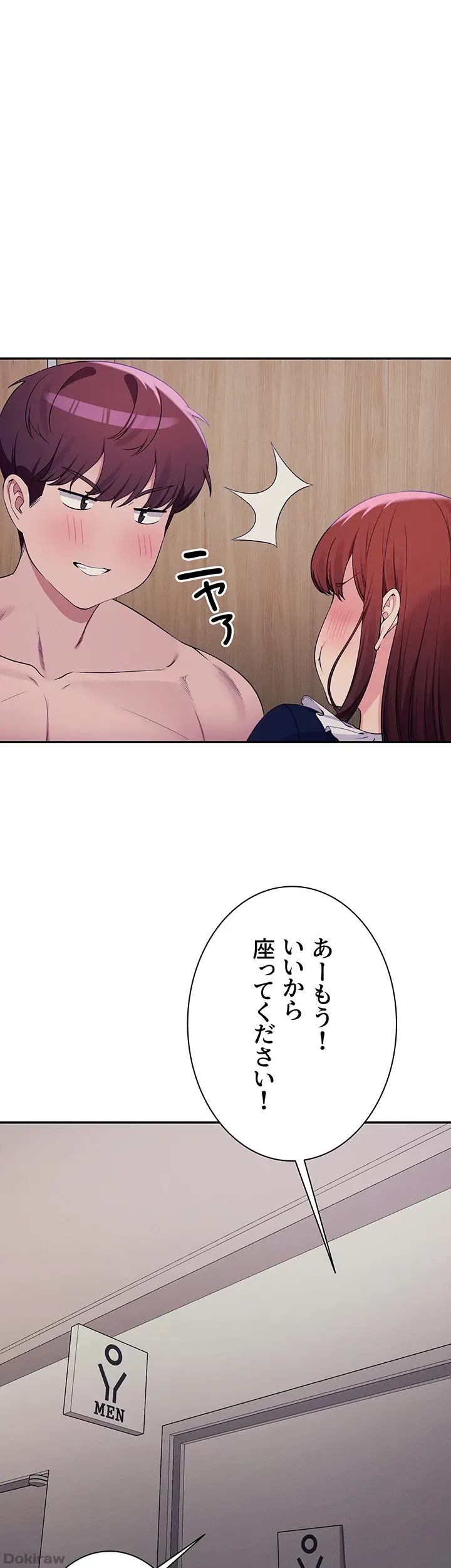 ページ 29 — 第117話