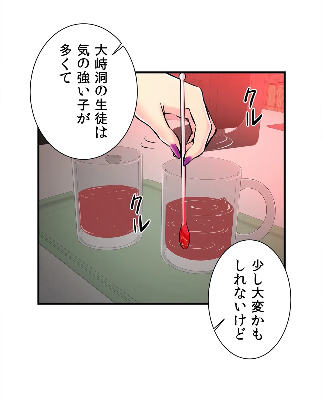 ページ 15 — 第8話