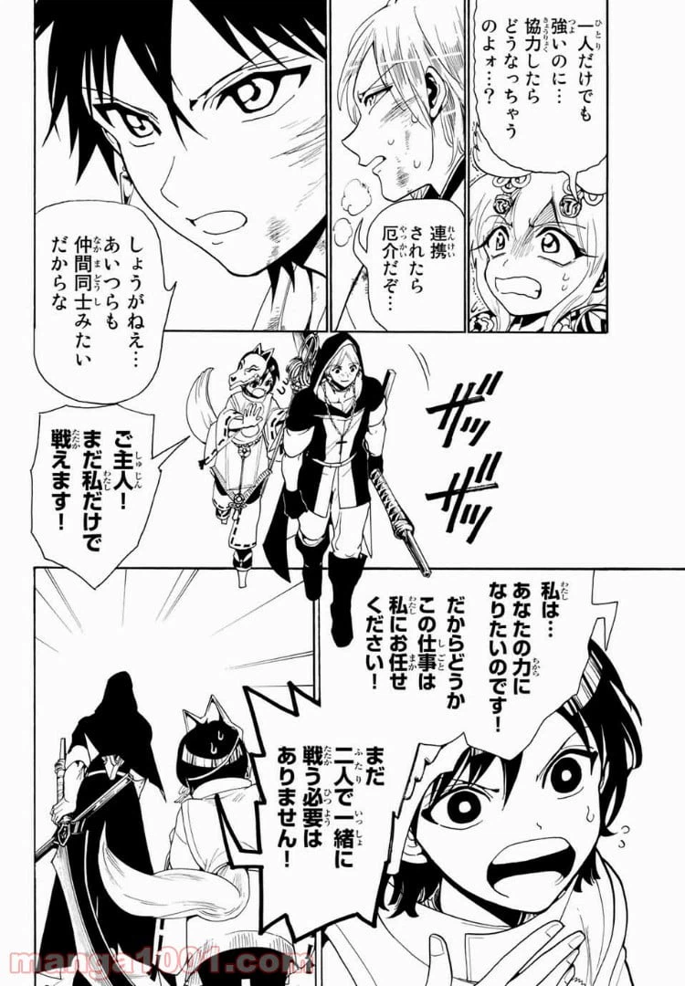 ページ 12 — 第36話