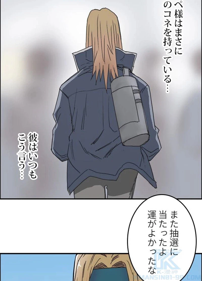 ページ 10 — 第179話