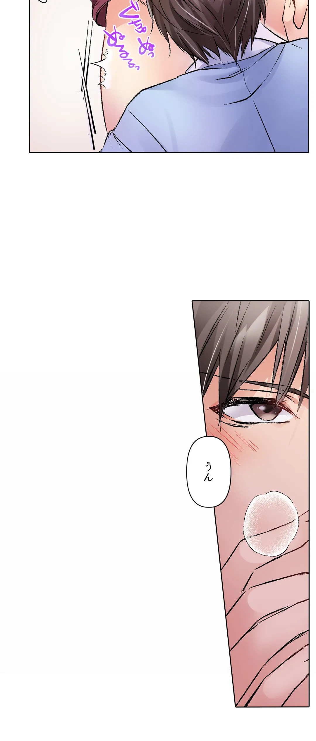 ページ 33 — 第8話