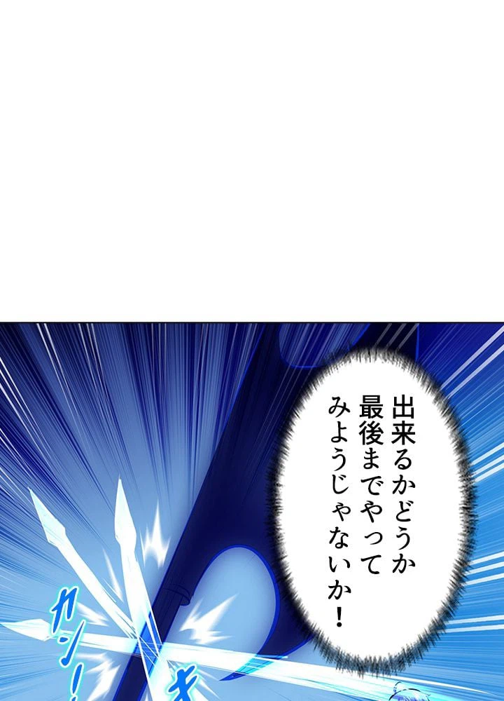 ページ 16 — 第101話