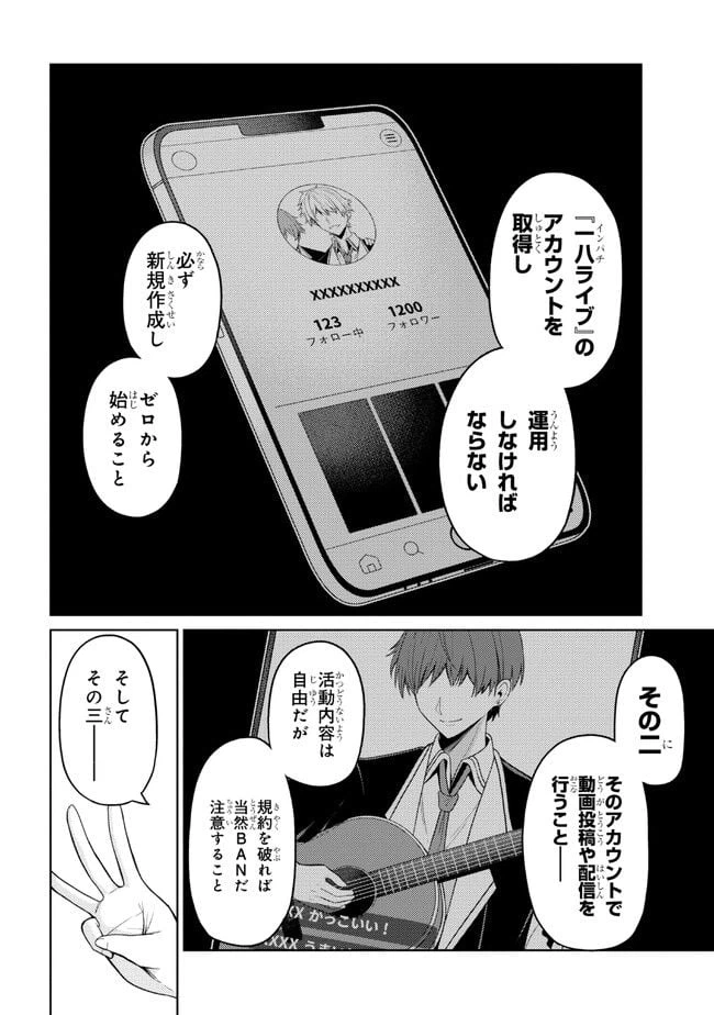ページ 6 — 第2.1話