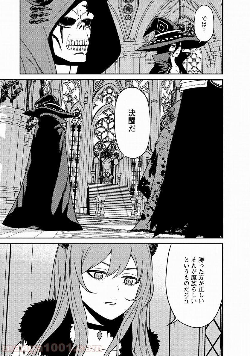 ページ 7 — 第7話