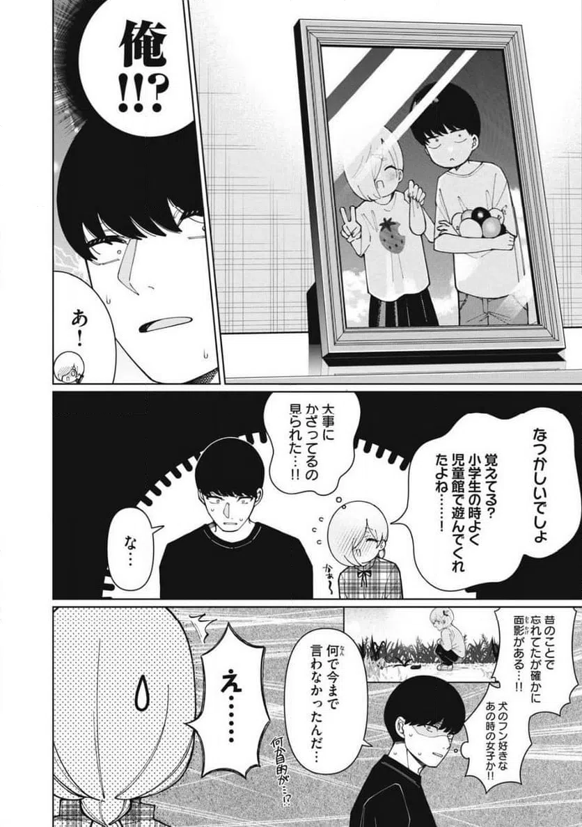 ページ 10 — 第17話