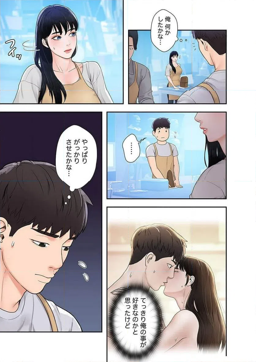 ページ 40 — 第4話