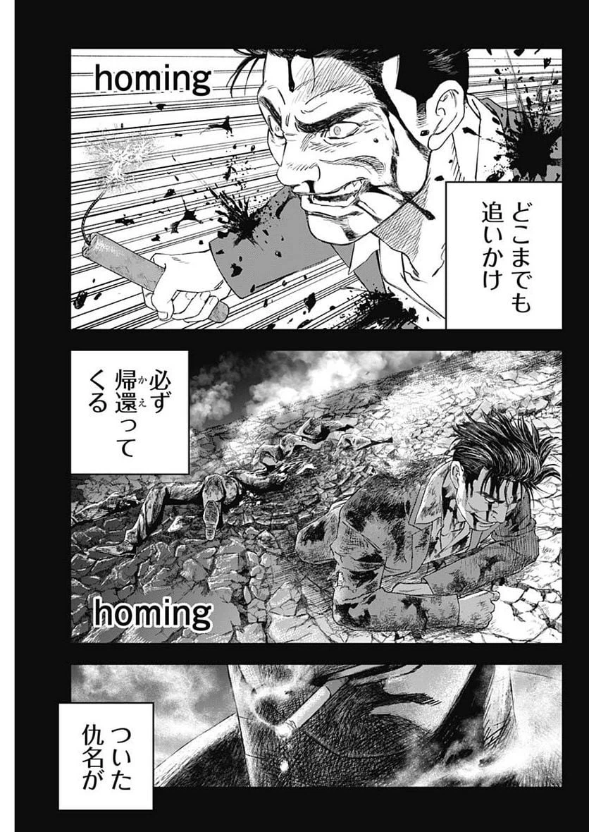ページ 13 — 第31話