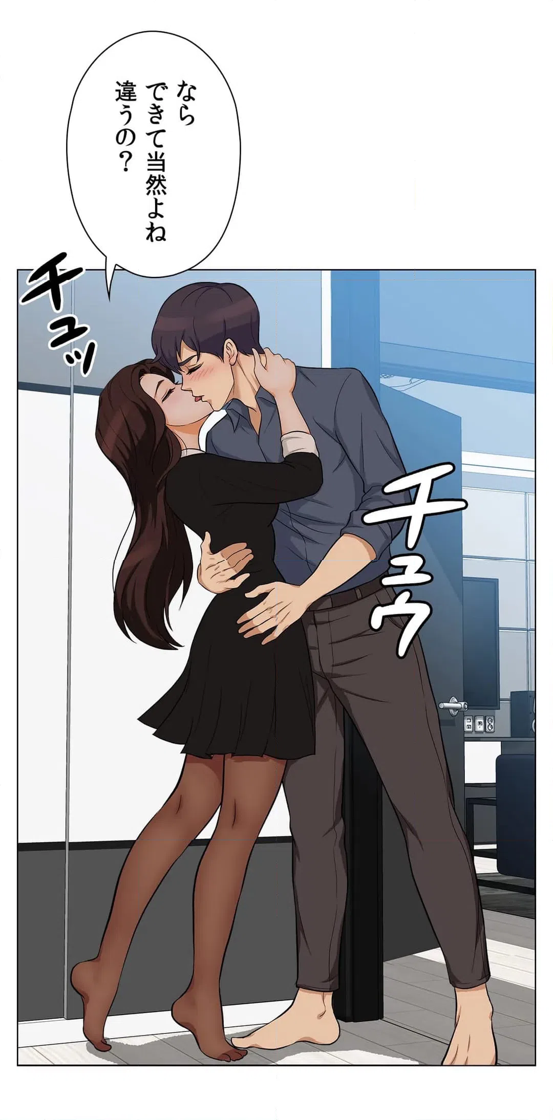 ページ 27 — 第19話
