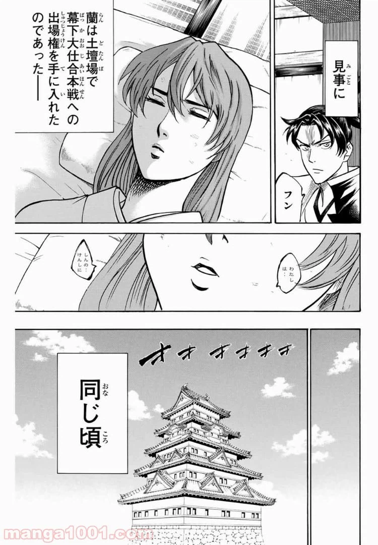 ページ 9 — 第51話