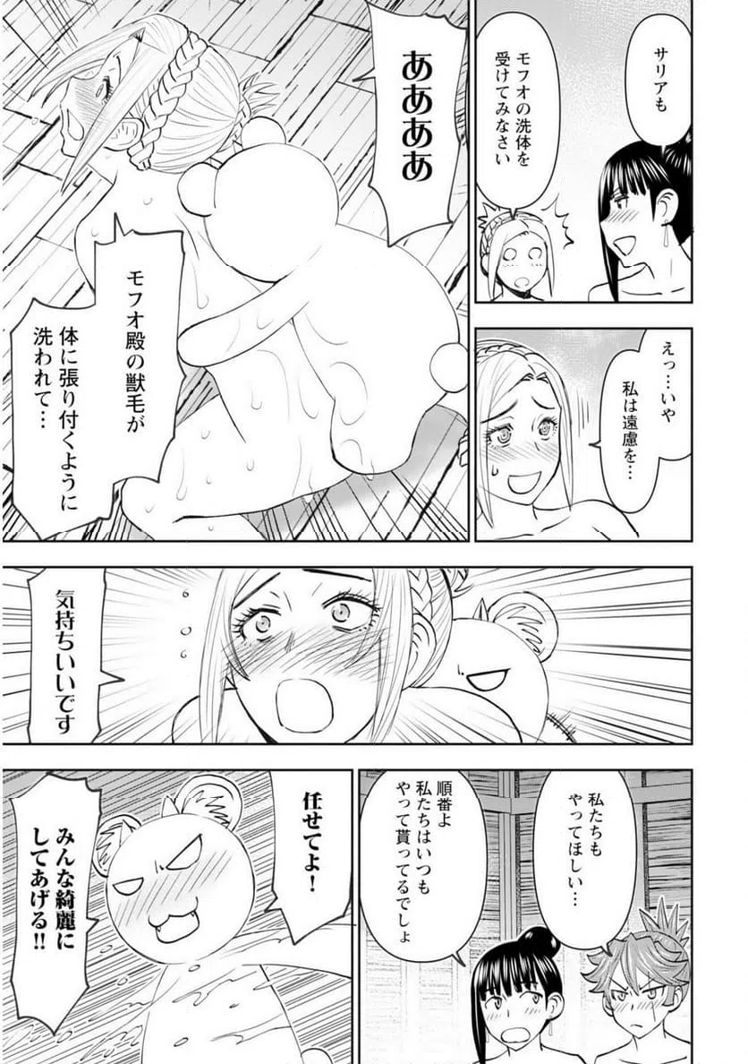 ページ 15 — 第60話