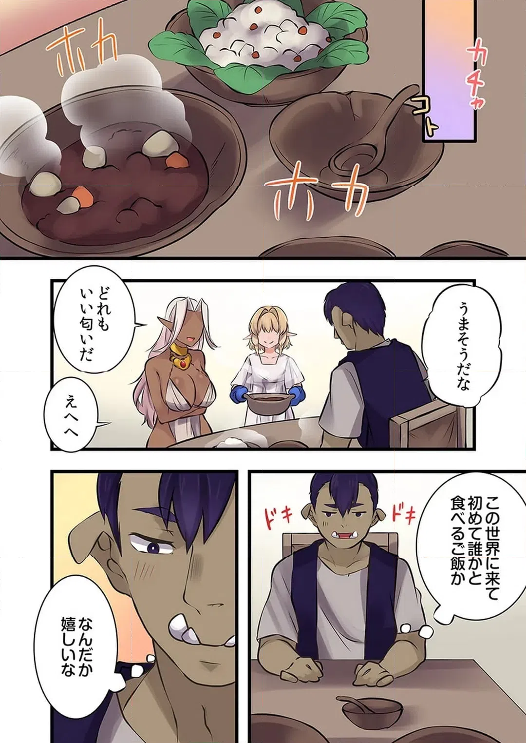 ページ 6 — 第18話