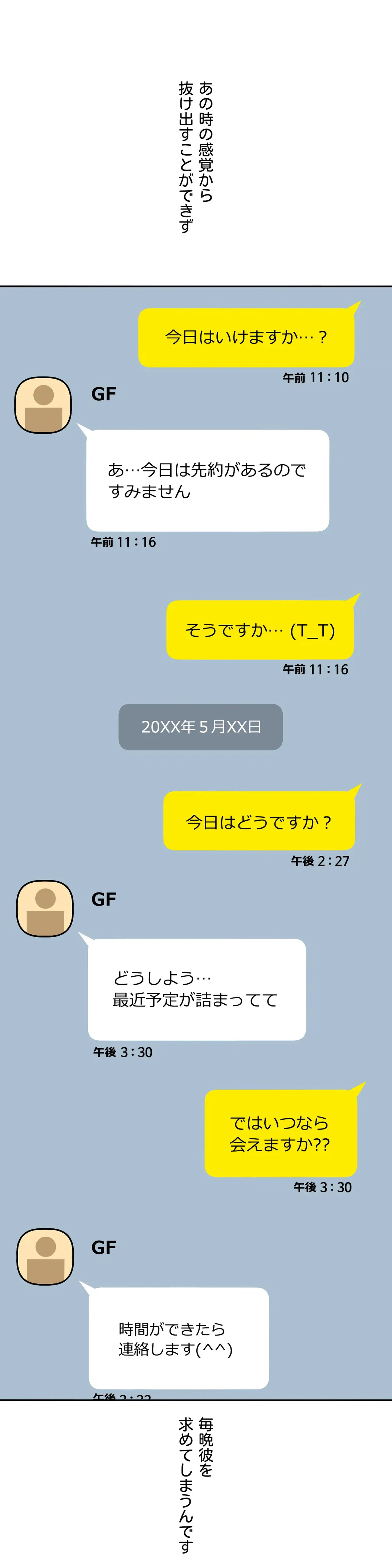 ページ 28 — 第27話