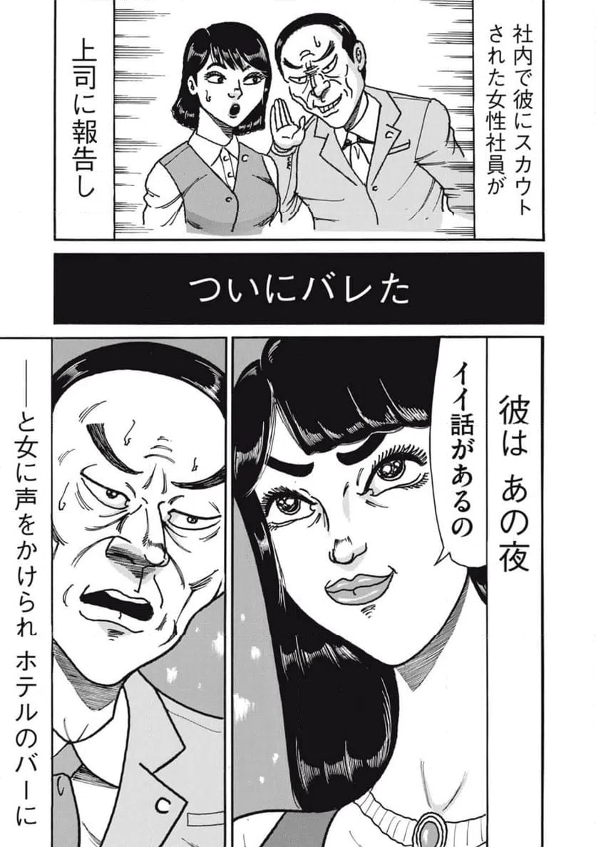ページ 23 — 第164話