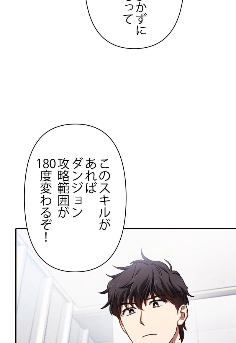 ページ 24 — 第26話